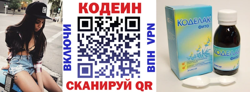 Кодеин Purple Drank  mega tor  Сосногорск 