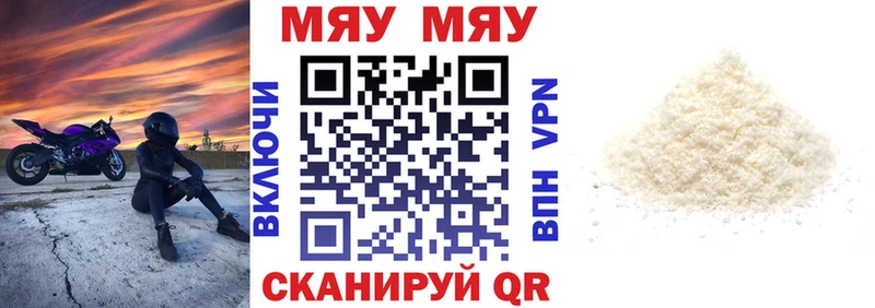 МЯУ-МЯУ кристаллы  Сосногорск 